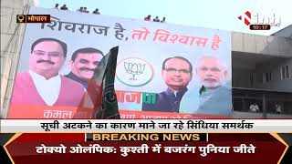 Madhya Pradesh News || BJP कार्यसमिति में जगह की मशक्कत, पैनालिस्ट और निगम मंडल की सूची में देरी