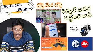 Tech News in Telugu 936: Samsung z fold 3, Google pixel 6, Twitter, MG Jio, Instagram, UST