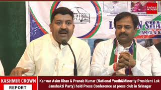Kanwar Asim Khan & Pranab Kumar (National Youth&Minority President Lok Janshakti Party)