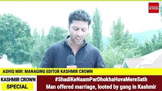 #ShadiKeNaamParDhokhaHuvaMereSathMan offered marriage, looted by gang in Kashmir
