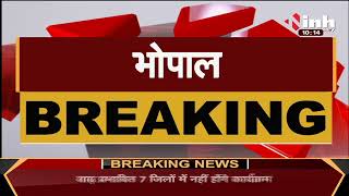 Madhya Pradesh News || Former CM Kamal Nath बाढ़ प्रभावित इलाकों का का करेंगे दौरा