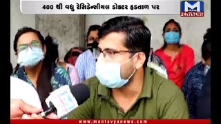 Surat: રેસિડેન્ટ ડોક્ટરોની હડતાળ યથાવત | Doctors | Strike