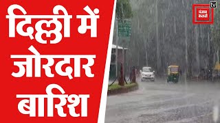 दिल्ली में सुबह-सुबह हुई जोरदार बारिश, लोगों को उमस भरी गर्मी से राहत