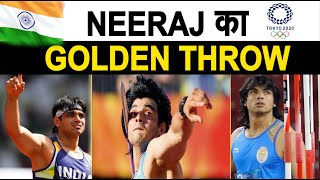 नीरज चोपड़ा ने रचा इतिहास, जेवलिन थ्रो में जीता GOLD, 13 साल बाद भारत को मिला सोना