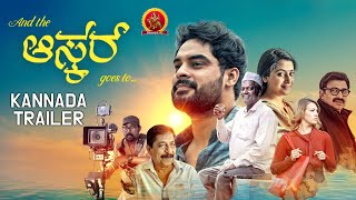 And The Oskar Goes To Kannada Movie Trailer | Tovino Thomas | Anu Sithara | Full Movie Coming Soon