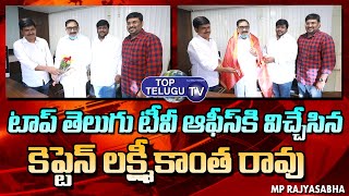 Rajyasabha MP Captain V Lakshmikantha Rao Visits Top Telugu TV Office | BS Talk Show | Top Telugu TV