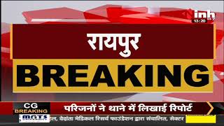 Chhattisgarh News || Food Minister Amarjeet Bhagat का बयान