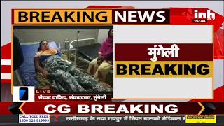Chhattisgarh News || Mungeli, अस्पताल प्रबंधन ने नवजात, प्रसूता को बनाया बंधक
