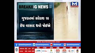 ગુજરાતમાં સામાન્ય વરસાદ કરતાં ઓછો વરસાદ | Gujarat | Rain