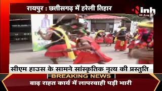 Chhattisgarh में हरेली तिहार, CM House में आयोजन पारंपरिक ढ़ग से सजाया गया