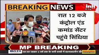 MP News || Union Minister Jyotiraditya Scindia, Gwalior पहुंचते ही बुलाई आपात बैठक