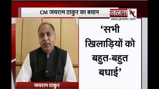 CM जयराम ठाकुर का बयान, बोले- 3 दिन के ठहराव के लिए हिमाचल आए सभी खिलाड़ियों का खर्च उठाएगी सरकार