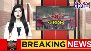 UttarKhand News Live || सीएम पुष्कर सिंह धामी के नेतृत्व में चुनाव लड़ेगी बीजेपी ||TodayXpress ||