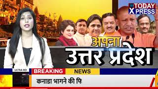 UttarPradesh News Live || प्रदेश में बदमाशों का ऑपरेशन क्लीन जारी || UP Police || BreakingNews ||