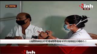 CG News || Vaccination में Raigarh नगर निगम अव्वल, निगम क्षेत्र में 100 प्रतिशत वैक्सीनेशन !