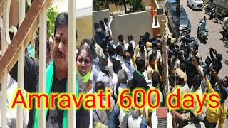 devineni Uma house arrest | అమరావతి ఉద్యమానికి నేటితో 600 రోజులు | social media live