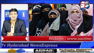 HYDERABAD NEWS EXPRESS | Muslim Ladkiyo Ko Ghair Muslim Banane Ki Saazish | SACH NEWS |