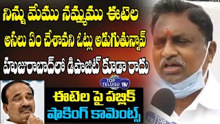 Public Shocking Comments On Etela Rajender | Huzurabad By Elections Public Talk  | Top Telugu TV