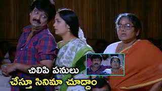 చిలిపి పనులు చేస్తూ సినిమా | Ajith Trisha Telugu Movie Scenes | Vijay A.L | G.V.Prakash Kumar