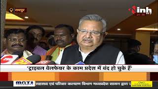 Chhattisgarh News || Former Chief Minister Dr Raman Singh धर्मांतरण पर सरकार को घेरा
