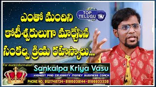 Sankalpa Kriya Vasu Secrets to Become a Millionaire  | Bs Talk Show | Top Telugu TV