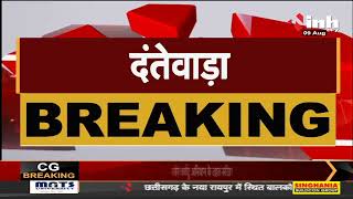 Chhattisgarh News || Dantewada में 2 नक्सलियों ने किया सरेंडर