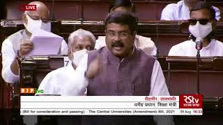 Shri Dharmendra Pradhan's reply on the Central Universities (Amendment) Bill, 2021 in Rajya Sabha