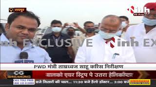 Chhattisgarh News || PWD Minister Tamradhwaj Sahu ने INH 24x7 से की खास बातचीत