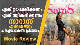 ഏത് ഉപേക്ഷിക്കണം ഏത് സ്വീകരിക്കണം ;സാറാസ് എക്കാലത്തും  ചർച്ചയാകേണ്ട പ്രമേയം Saras movie review