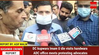 DC kupwara Imam U din visits handwara ADC office meets protesting advocates