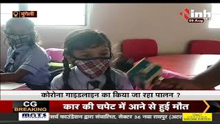 Chhattisgarh News || Mungeli, कोरोना गाइडलाइन के साथ स्कूल खोलने के दिए गए निर्देश