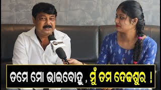 Heavy Pathetic and Emotional Dialogue by Jollywood Super Star Gaura Das