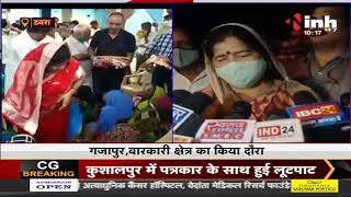 MP News || Former Minister Imarti Devi ने किया दौरा, बाढ़ पीड़ितों को बांटे राशन के पैकेट और कपड़े