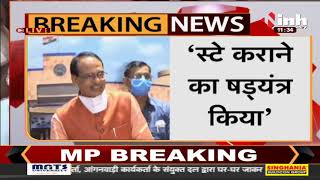 Madhya Pradesh || Vidhan Sabha Monsoon Session, CM Shivraj Singh Chouhan ने Congress पर साधा निशाना