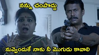 నాకు నీ మొగుడు కావాలి | Samuthirakani Latest Telugu Movie Scenes | Manara Chopra