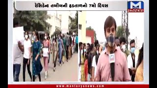 Rajkot: તબીબો તેમની માંગને લઈ અડગ | Doctors | Strike