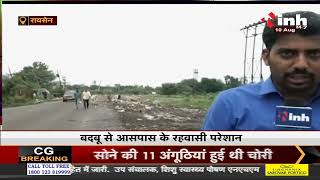 Madhya Pradesh News || सड़क मार्ग पर गंदगी और बदबू से लोग परेशान