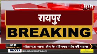Chhattisgarh News || राजस्व विभाग की बड़ी कार्रवाई, पटवारी Komal Chand Kosle निलंबित