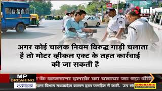 Madhya Pradesh News || DIG का आदेश, अब चैकिंग के नाम पर नहीं रोके जाएंगे वाहन