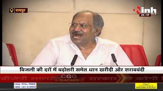 Chhattisgarh News || Former Minister Brijmohan Agrawal का बयान- आवेदन, निवेदन फिर दे दनादन