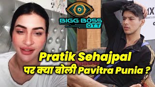 Bigg Boss OTT | Pavitra Punia Ne Apne Ex Pratik Sehajpal Par Kahi Badi Baat
