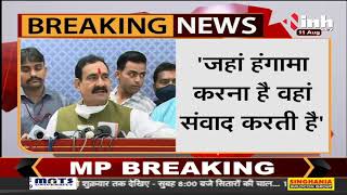 Madhya Pradesh News || Home Minister Narotam Mishra का बयान