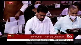 Statement by Minister | Shri Anurag Singh Thakur in Rajya Sabha: 09.08.2021