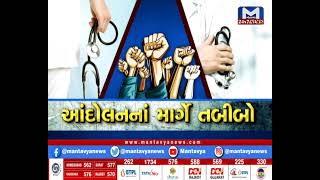 Ahmedabad:  જુનિયર ડોકટરોની હડતાળને લઇને દર્દીઓને પડી રહી છે હાલાકી