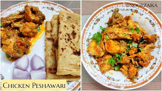 Chicken Peshawari recipe in Hindi | How to make Peshawari Chicken Karahi