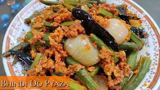 रेस्टोरेंट स्टाइल भिंडी दो प्याज़ा बनाएंगे तो उंगलियां चाटते रह जायेंगे - Bhindi do Pyaza Recipe