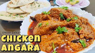 Chicken Angara Video | चिकन अंगारा | How to Make Restaurant Style Chicken Angara