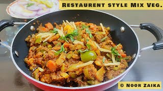 रेस्टोरेंट जाना भूल जायेंगे जब ये सब्ज़ी घर पे बनाएंगे | Mix vegetable recipes | Noor Zaika Recipes