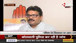 Chhattisgarh News || Atal Shrivastav ने INH 24x7 से की खास बातचीत