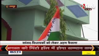 Raipur || SC के फैसले से सियासी हलचल, Chhattisgarh में 27 फीसदी विधायकों पर केस